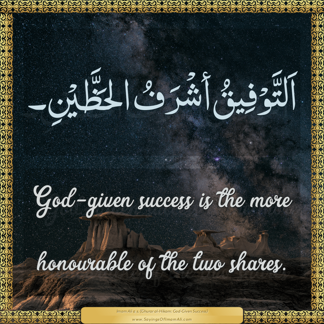 God-given success is the more honourable of the two shares.